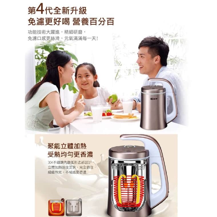 【佳醫超淨】第四代豆漿機 SBM-1217G-租豆漿機 (2)-OjTuX.jpg